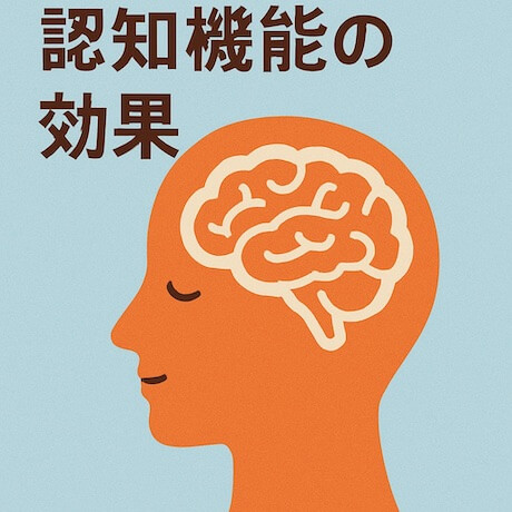 相模原のバレエー認知機能の効果