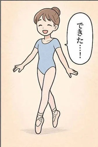 初めてのトウシューズ４コマ漫画４