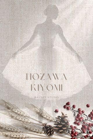 野沢きよみバレエスタジオの目指すものー感謝