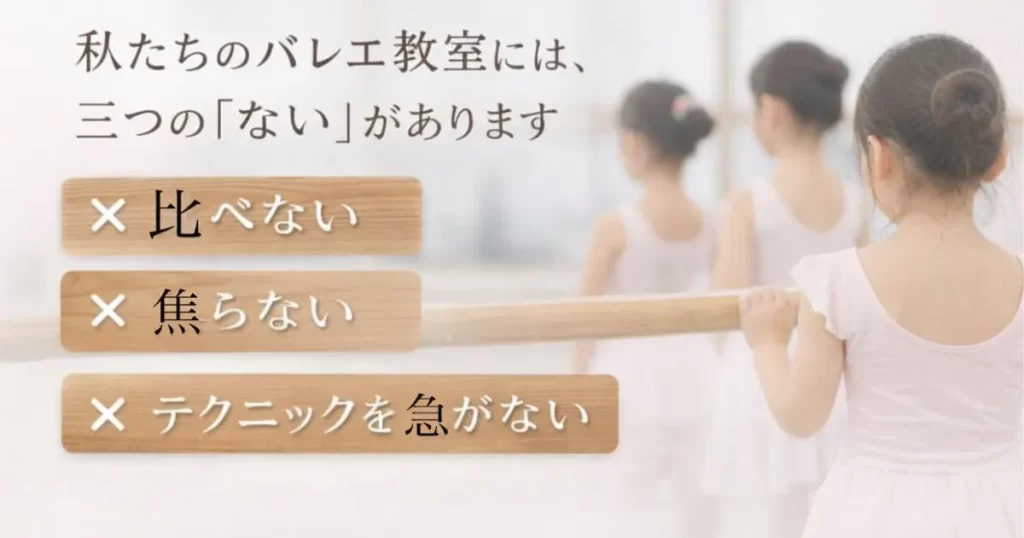 私たちには三つのないがあります