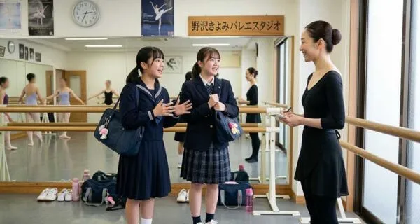 バレエ未経験の中高生がバレエ教師に熱意を伝える