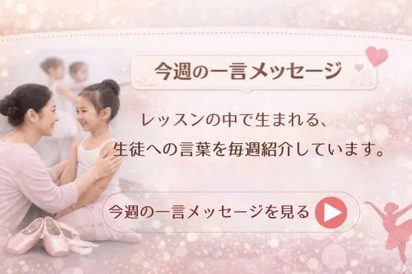 一言メッセージバナー